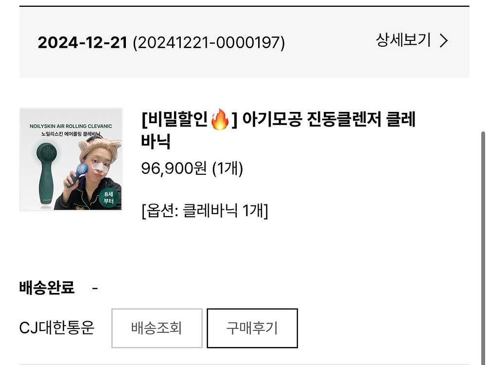 노일리 클레바닉 전동클렌저 (온열/냉 가능) 한번사용--6