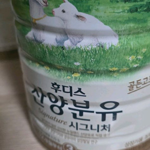 후디스 산양분유 3단계 4통