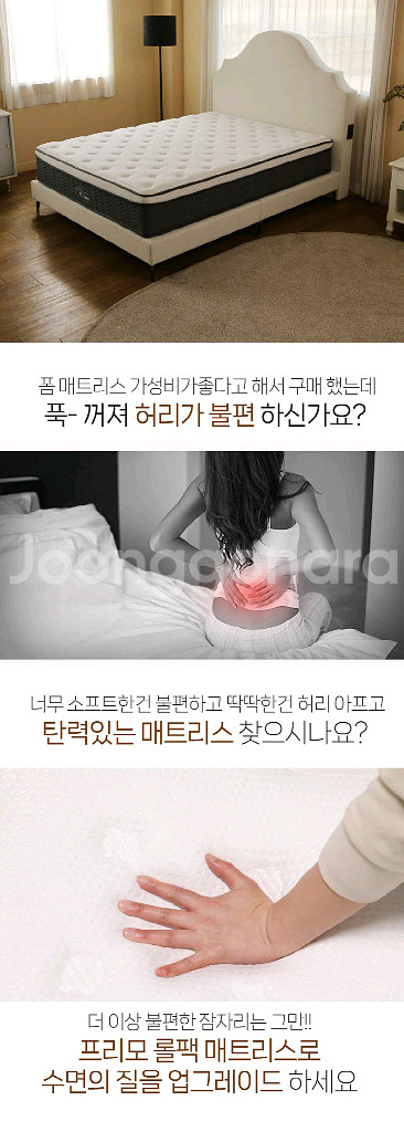 3백만원 최고급 메트리스 매트리스특가!!--4