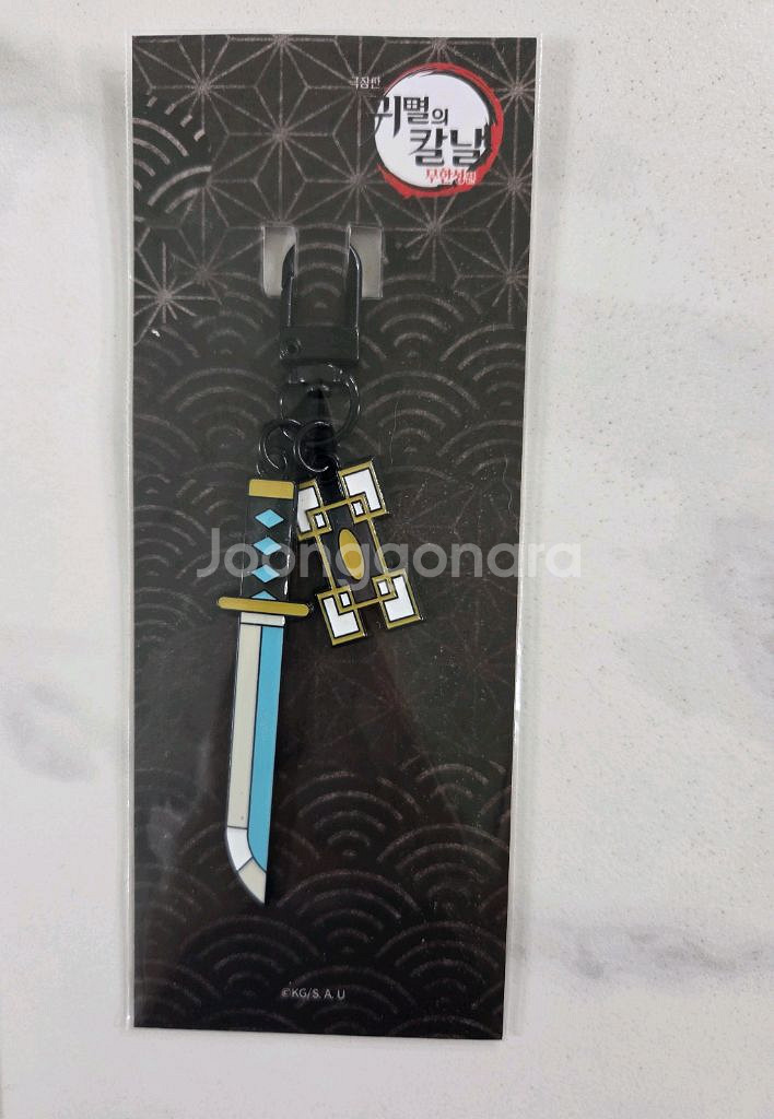 메가박스 무이치로 일륜도 키링--0