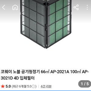 노블 공기청정기 필터