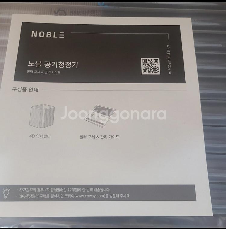 노블 공기청정기 필터--1