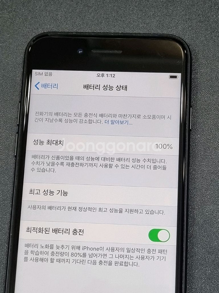 아이폰7 32GB 블랙 배터리 100%--2