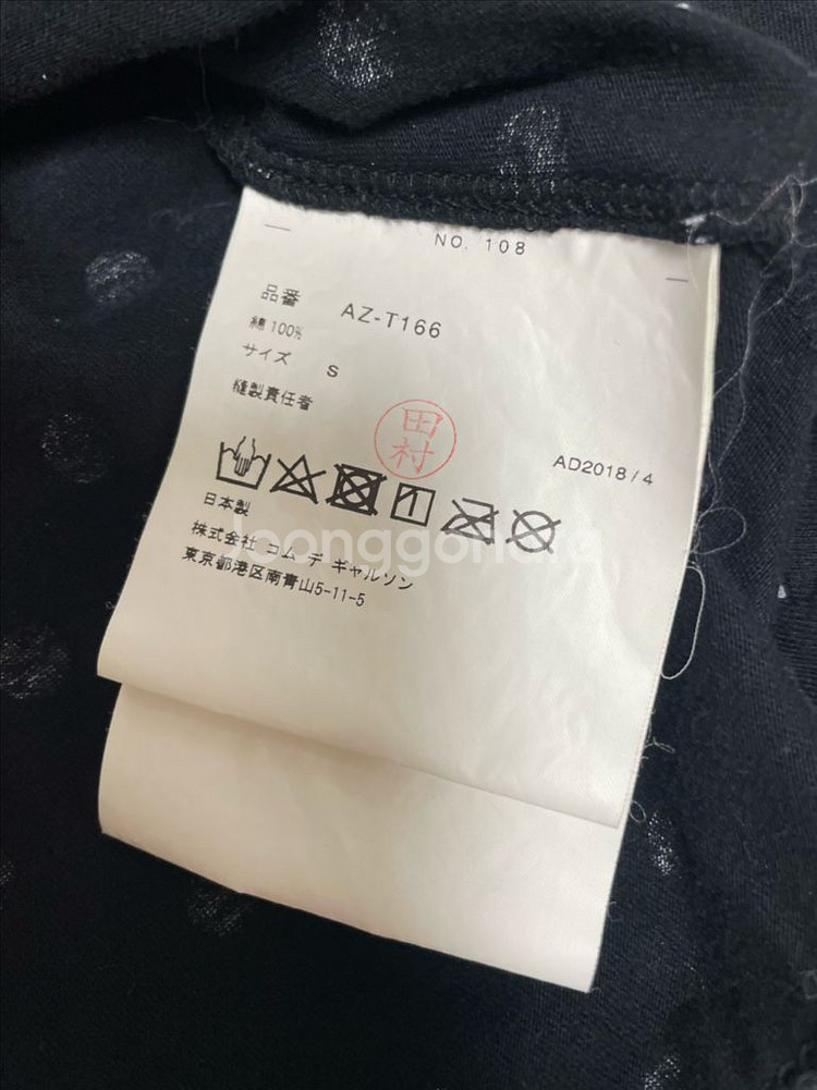 꼼데 도트 티셔츠--1