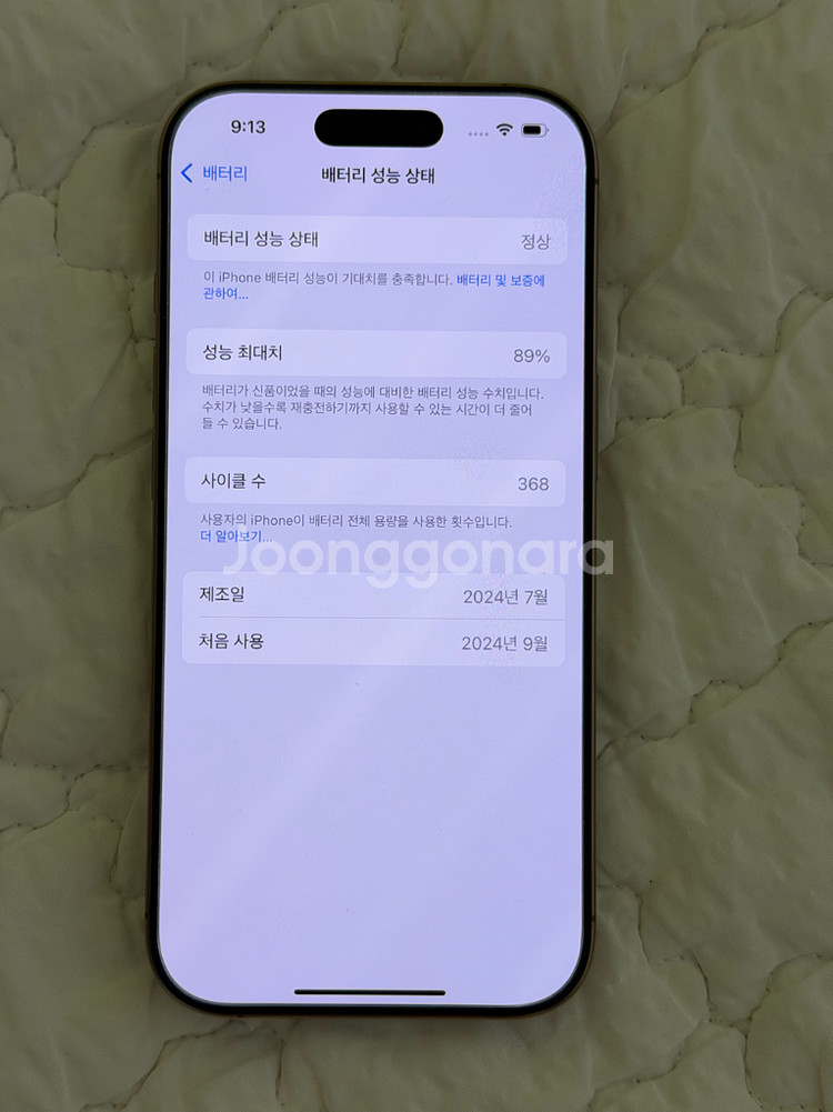 아이폰 16프로 데저트티타늄 1TB--9