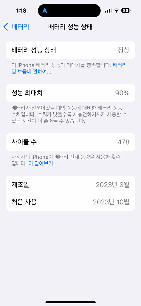 아이폰 15Pro 256 화이트 티타늄--8