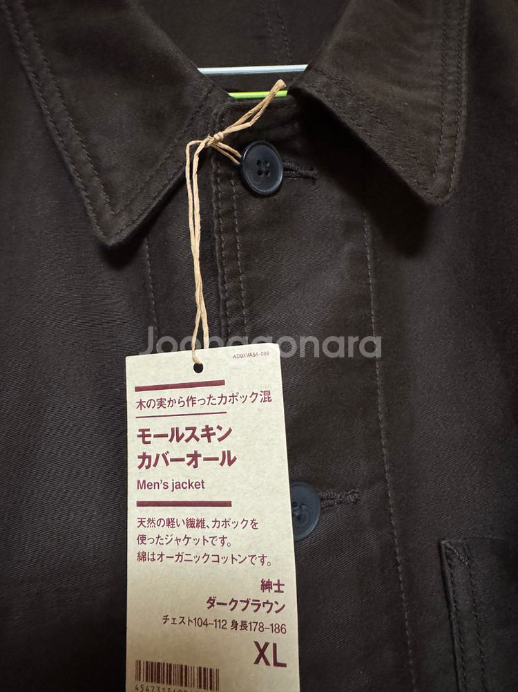 무인양품 muji 케이폭 혼방 몰스킨 워크자켓 xl--6