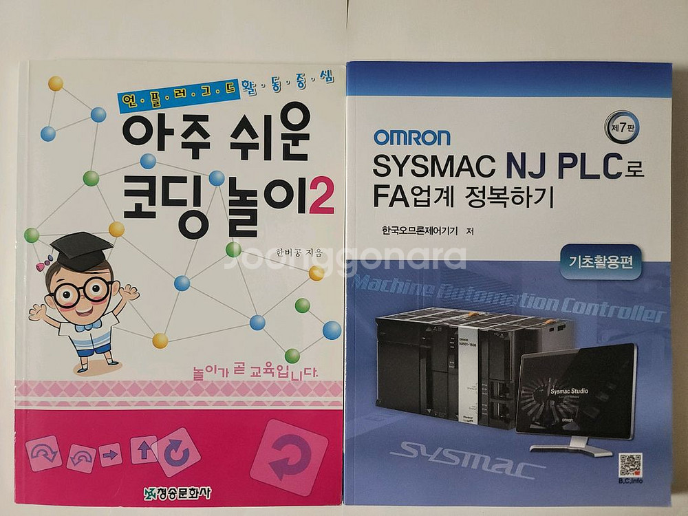 웅진 세밀화 식물도감. 아주 쉬운 코딩 놀이--1