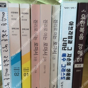 기독교 절판 도서 (김서택 목사님 절판 도서) 판매합니