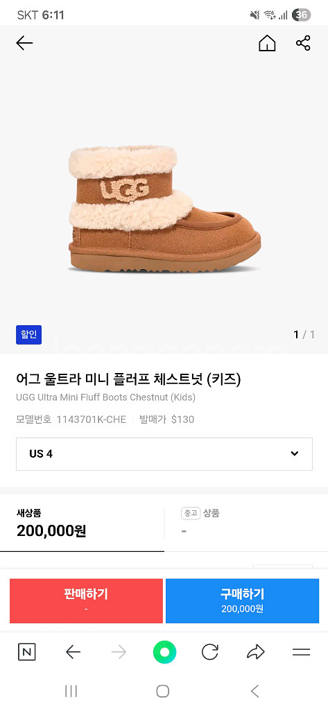 미국 어그 키즈부츠 200사이즈--5