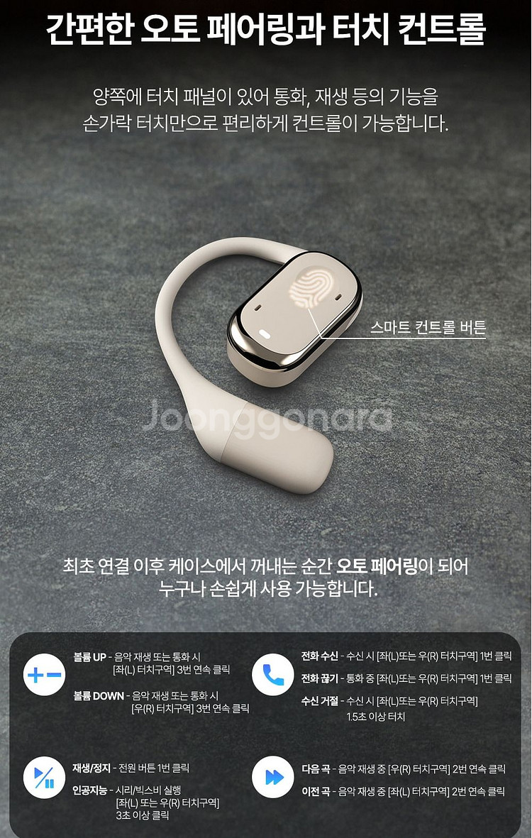 노이즈캔슬링 HI-FI 5.4 블라우풍트 블루투스이어폰--4