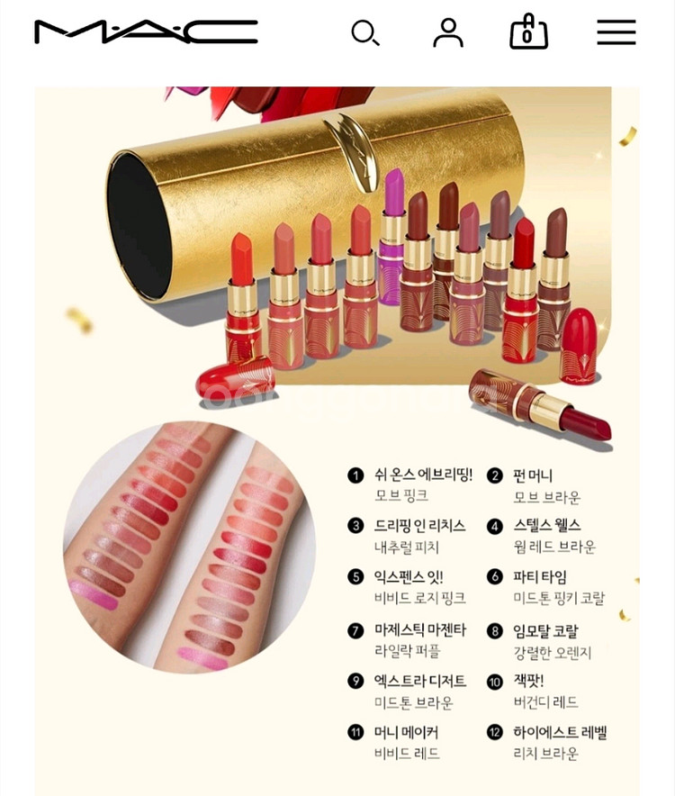 Mac 맥 홀리데이 립스틱 키트 12세트(새제품)--1
