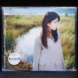 우에하라 타카코(스피드) Come close to me