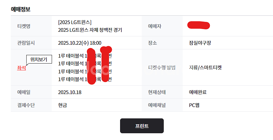 10/22 LG 청백전 테이블 오렌지(장당가격)--0