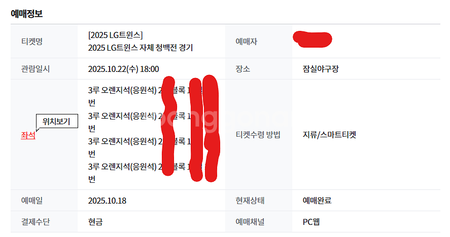 10/22 LG 청백전 테이블 오렌지(장당가격)--1