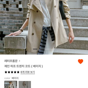 (새상품)레터프롬문 제인 하프 트렌치코트 베이지