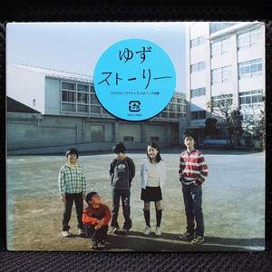 유즈 스토리 CD 미개봉 신품