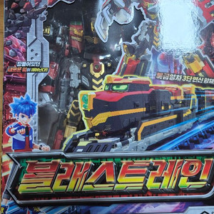 메탈카드봇S 블래스트레인