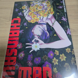 체인소맨 극장판 레제 포스터 3주차 팝니다