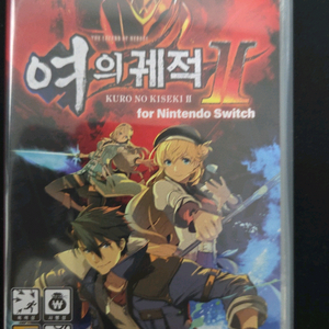 영웅전설 여의궤적 2 닌텐도 스위치 게임 타이틀 칩