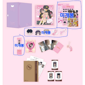 작전명순정 텀블벅 펀딩 C세트 일괄 이미지