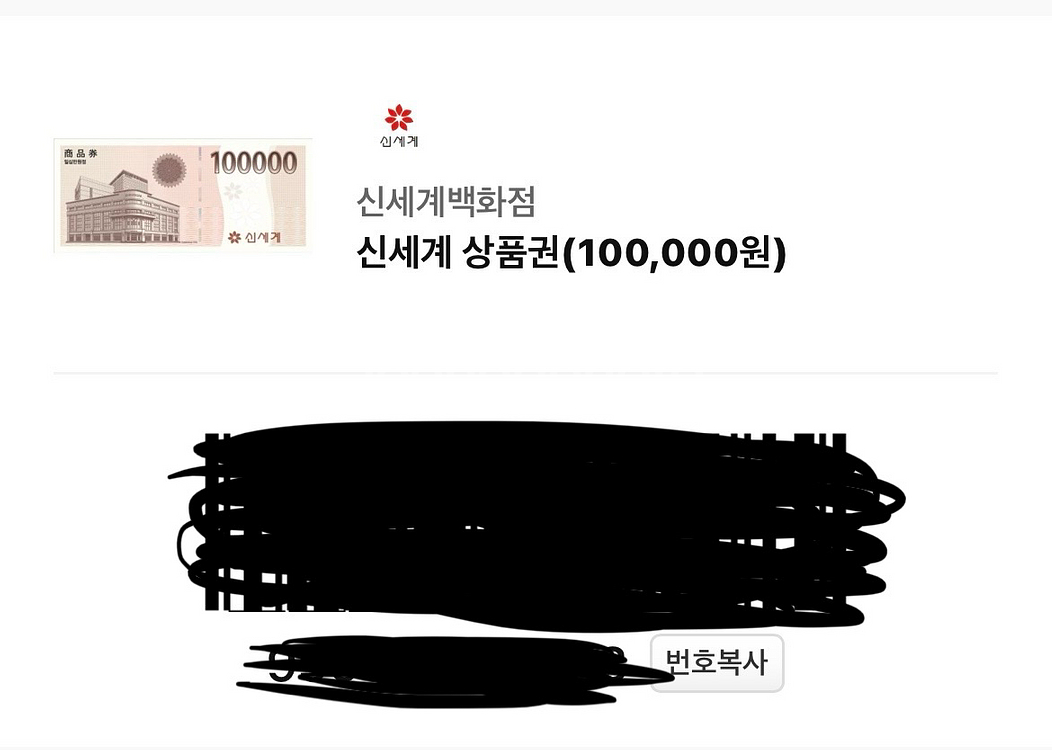 신세계모바일 상품권--0