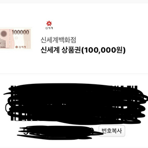 신세계모바일 상품권