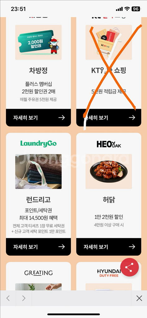 그리팅 프레딧 파파존스 허닭 쿠폰 팝니다--0