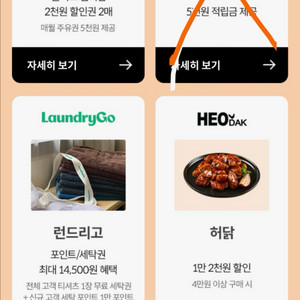 그리팅 프레딧 파파존스 허닭 쿠폰 팝니다