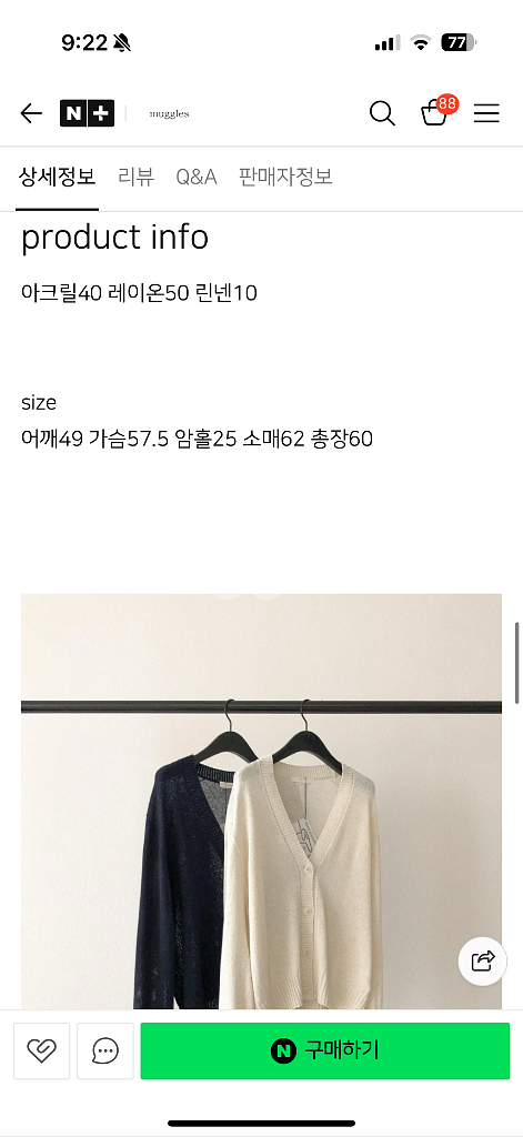 ounce 온스 린넨 오가닉 가디건 루즈핏 긴팔--1