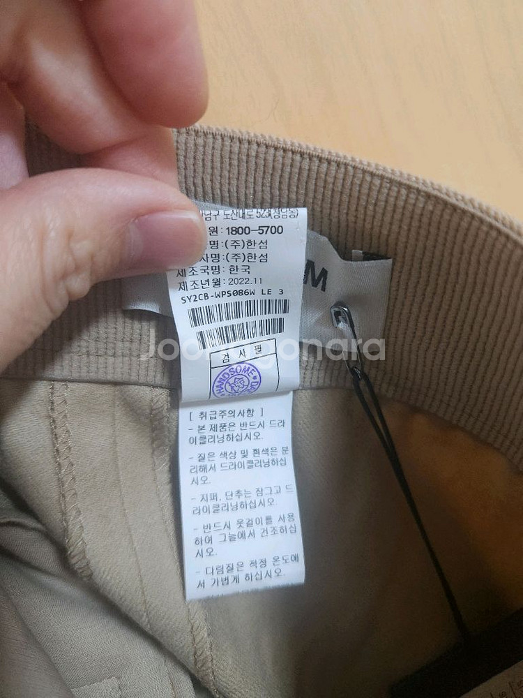 시스템 모 와이드 바지 66사이즈 새상품--4