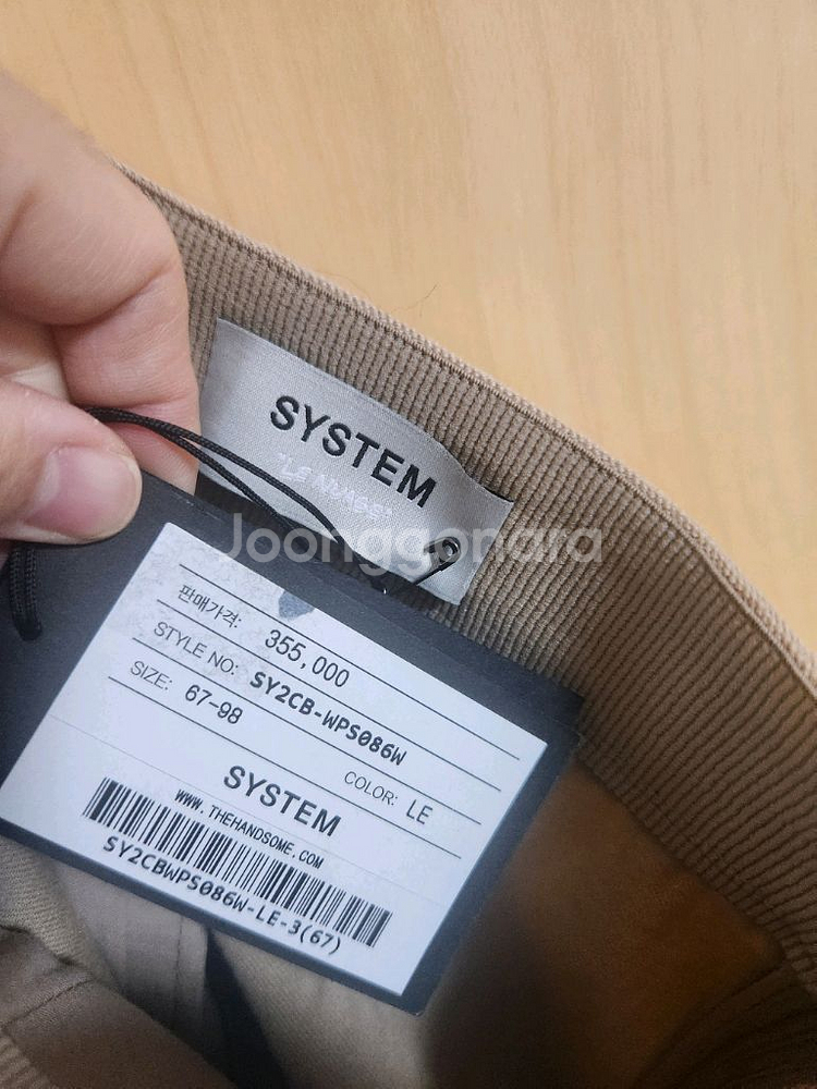 시스템 모 와이드 바지 66사이즈 새상품--5