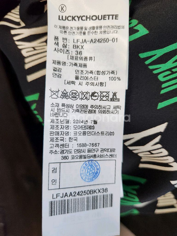 럭키슈에뜨 페이크레더 노카라자켓--4