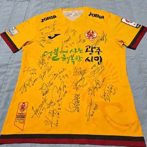 17 광주fc 김민혁 실착 매치원 선수단 싸인 유니폼