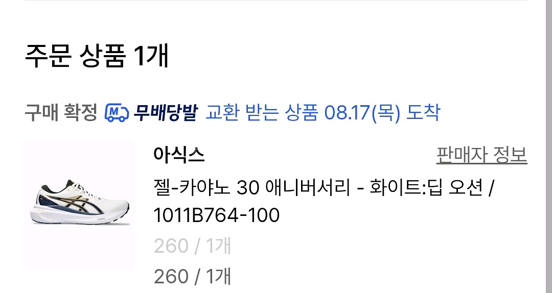 아식스 젤카야노30 애니버서리 화이트 딥오션--2
