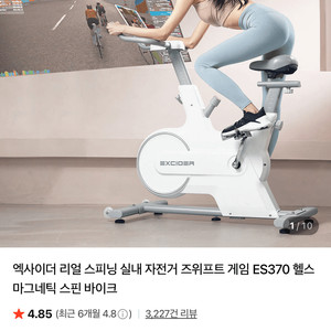 엑사이더 ES370