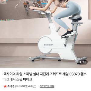 엑사이더 ES370