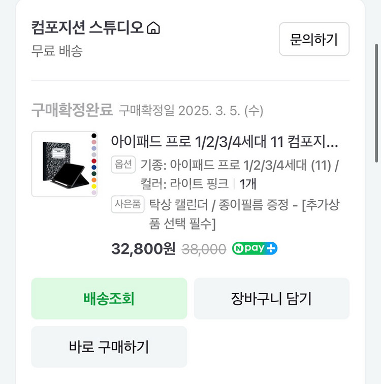아이패드프로3세대 케이스(11) + 애플펜슬2세대--7