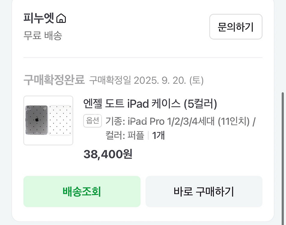 아이패드프로3세대 케이스(11) + 애플펜슬2세대--8