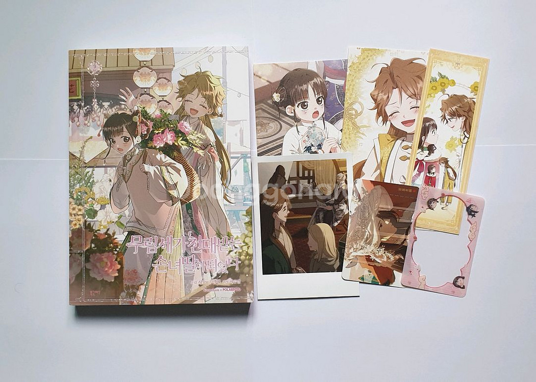 무림세가 천대받는 손녀 딸이 되었다 2권 판매--0