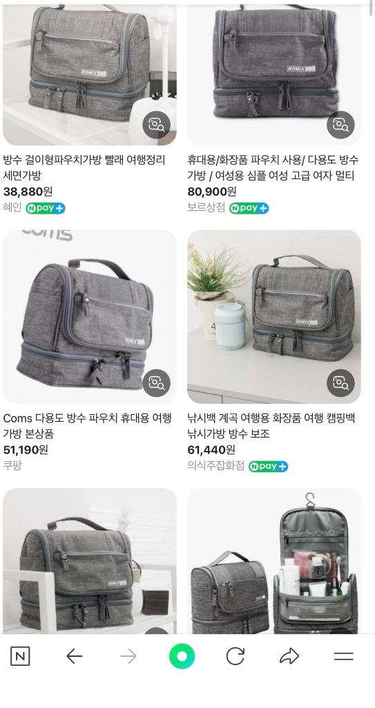 여행용 세면파우치 새것 포켓많음 상동역직거래 이미지