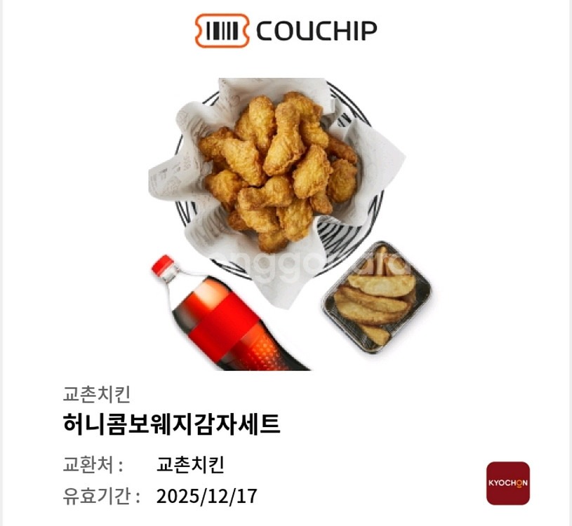 허니콤보 웨지감자 세트--0