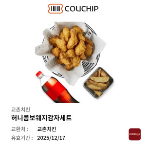 허니콤보 웨지감자 세트