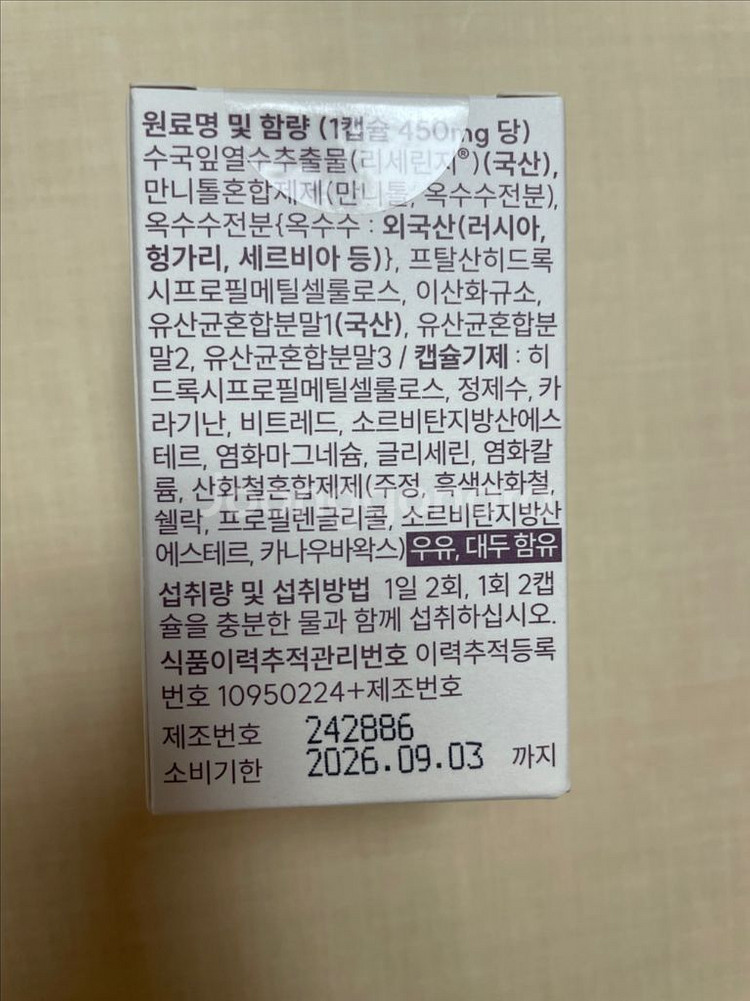 싸이토핏 리세린지 수국잎 새상품--1