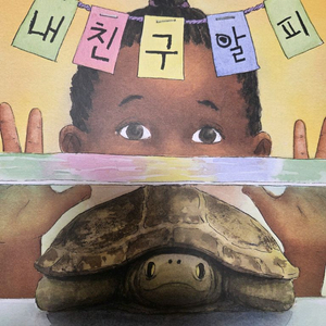 보림 세계의 걸작 그림책 지크 1~75권