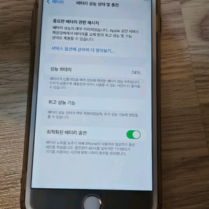 아이폰8플러스 256기가