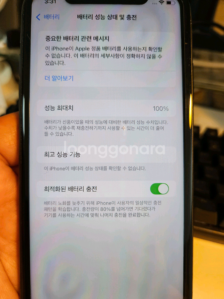 아이폰11 128G 블랙 새 배터리--4