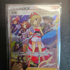 포켓몬카드 Vstar 유니버스 주혜 SAR