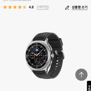 갤럭시 워치8 클래식 새제품