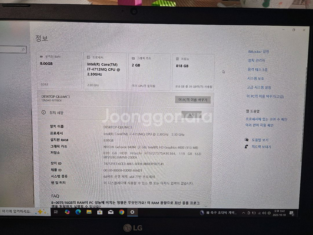 LG 15n54 i7 FHD 게이밍 노트북--1